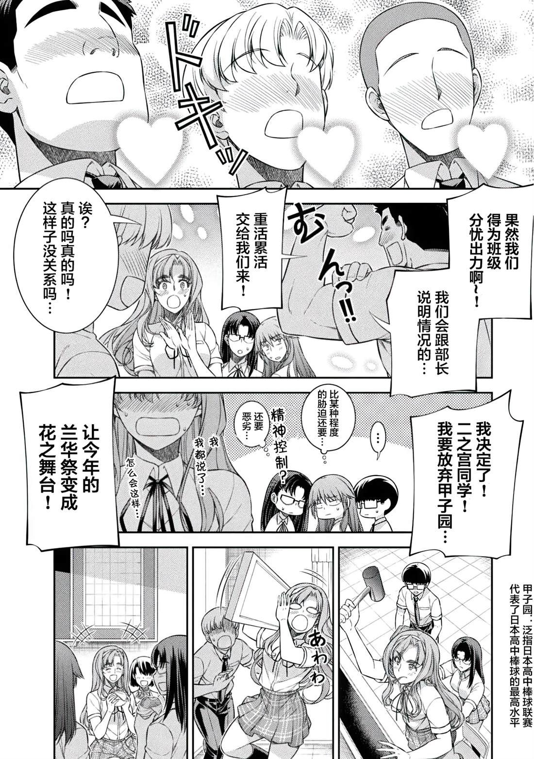 第31话