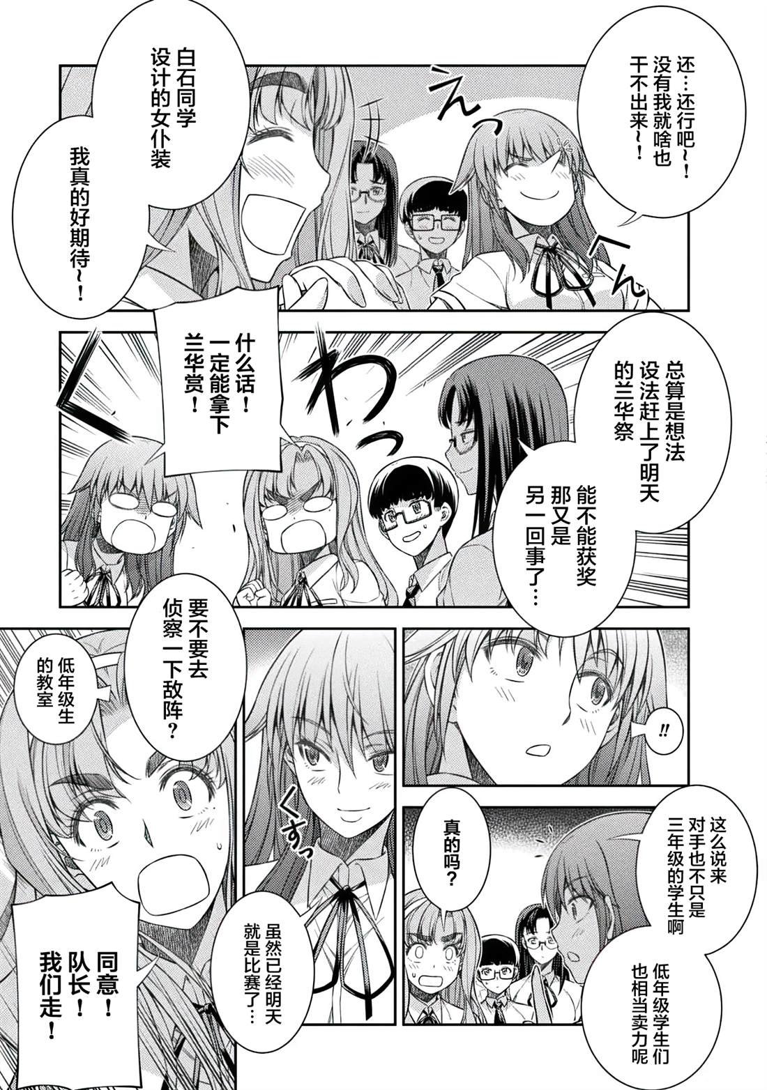 第31话
