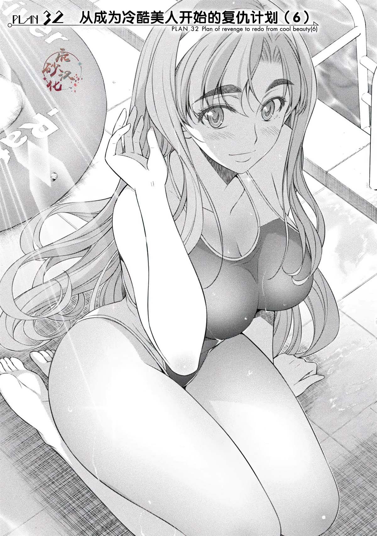 第32话