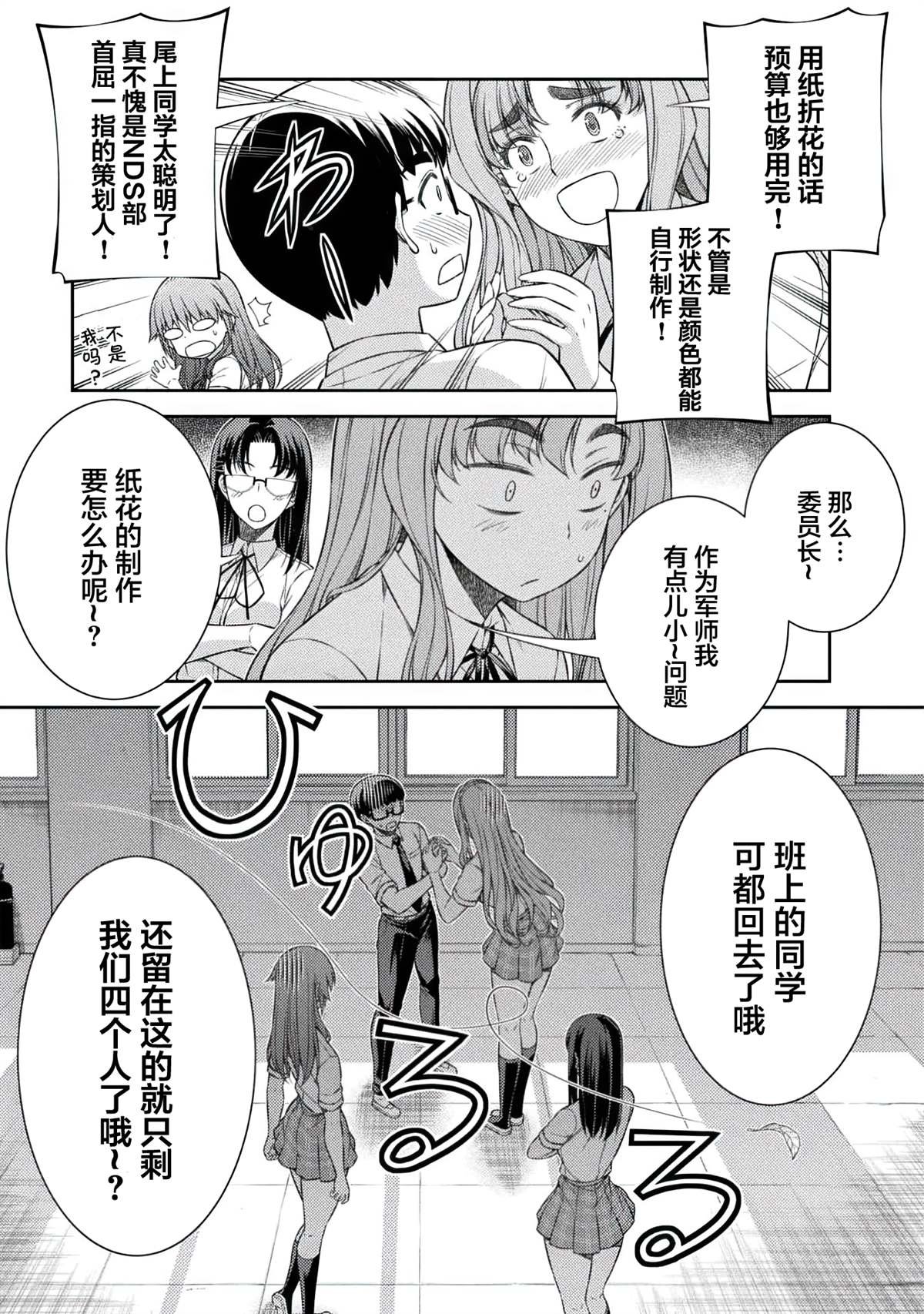 第32话