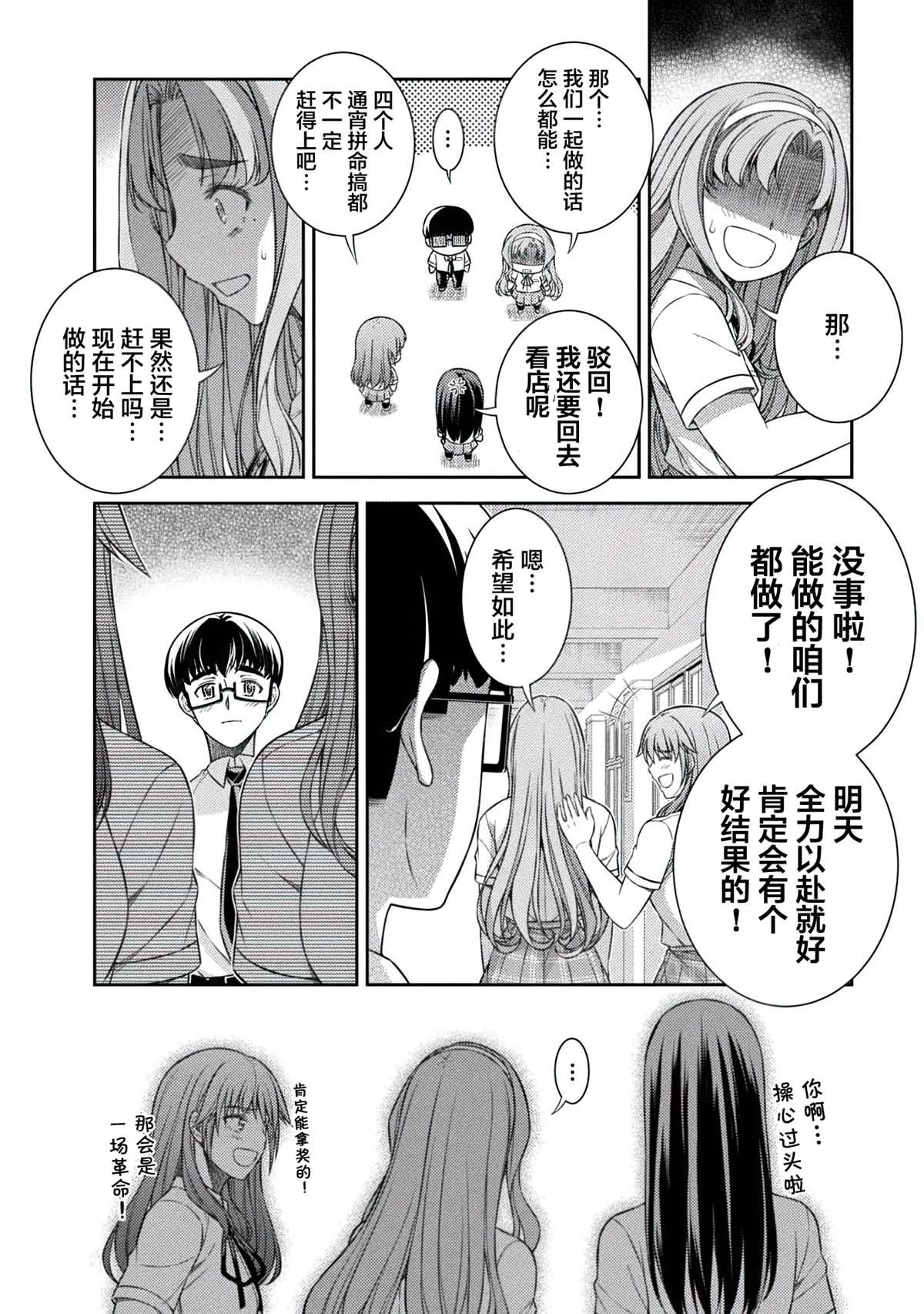 第32话