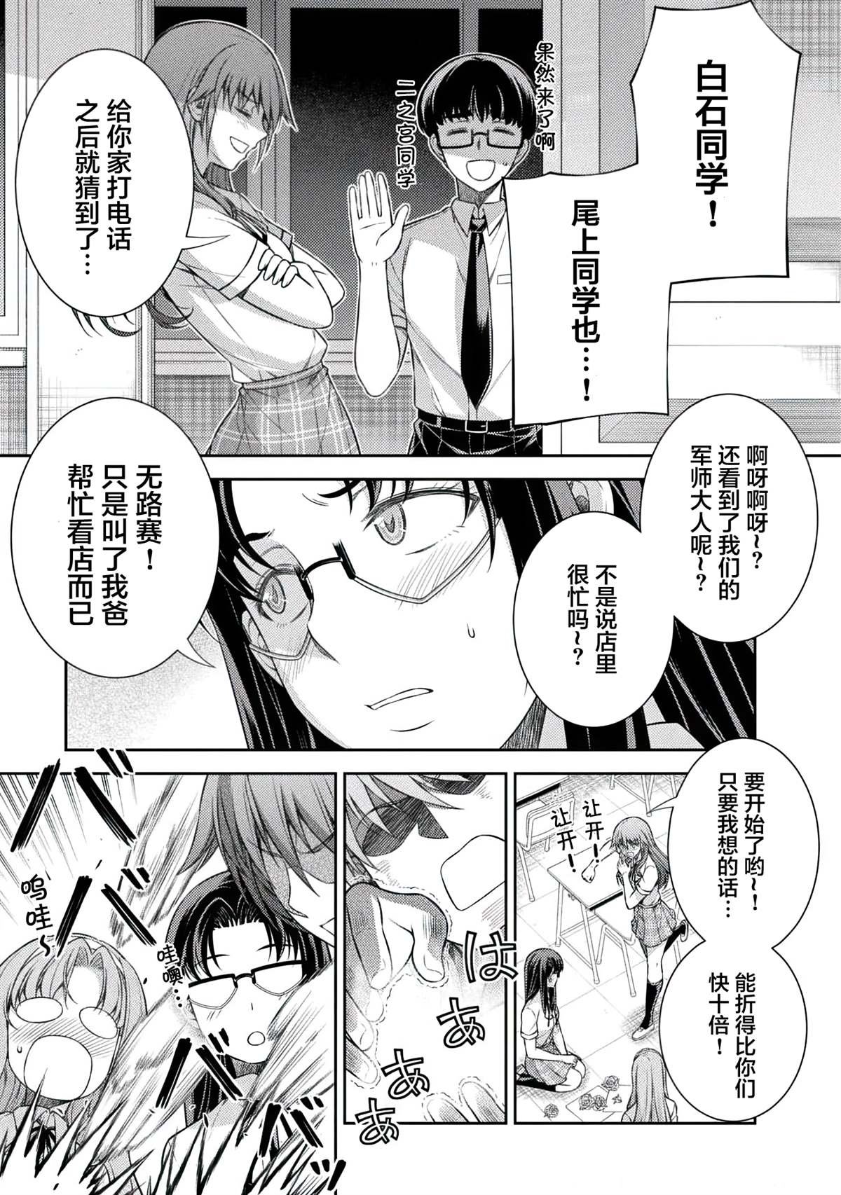 第32话