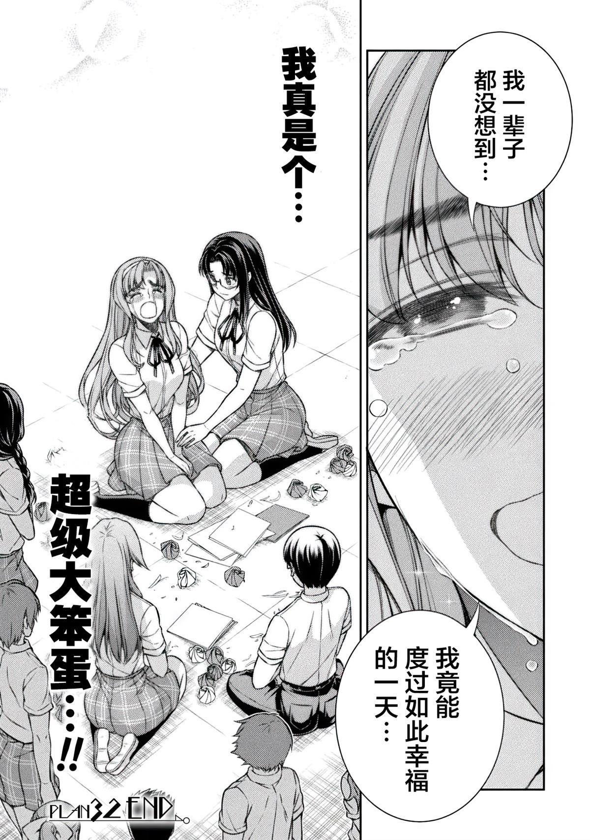 第32话