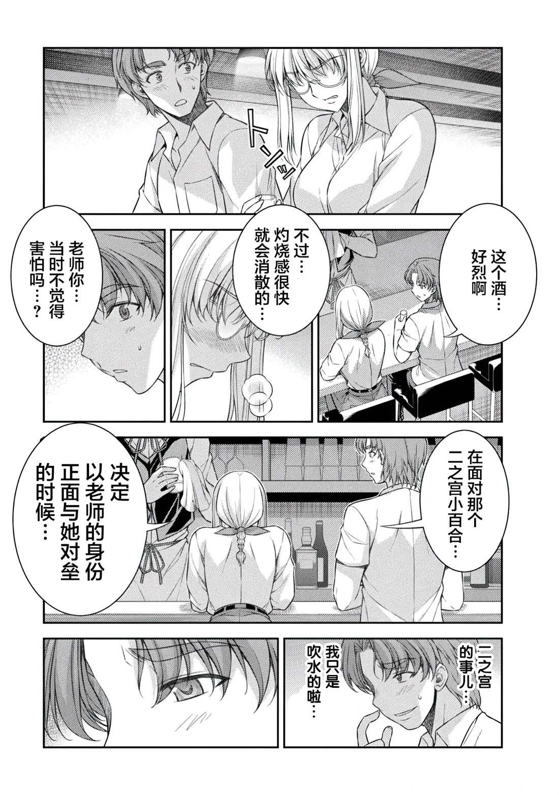 第33话