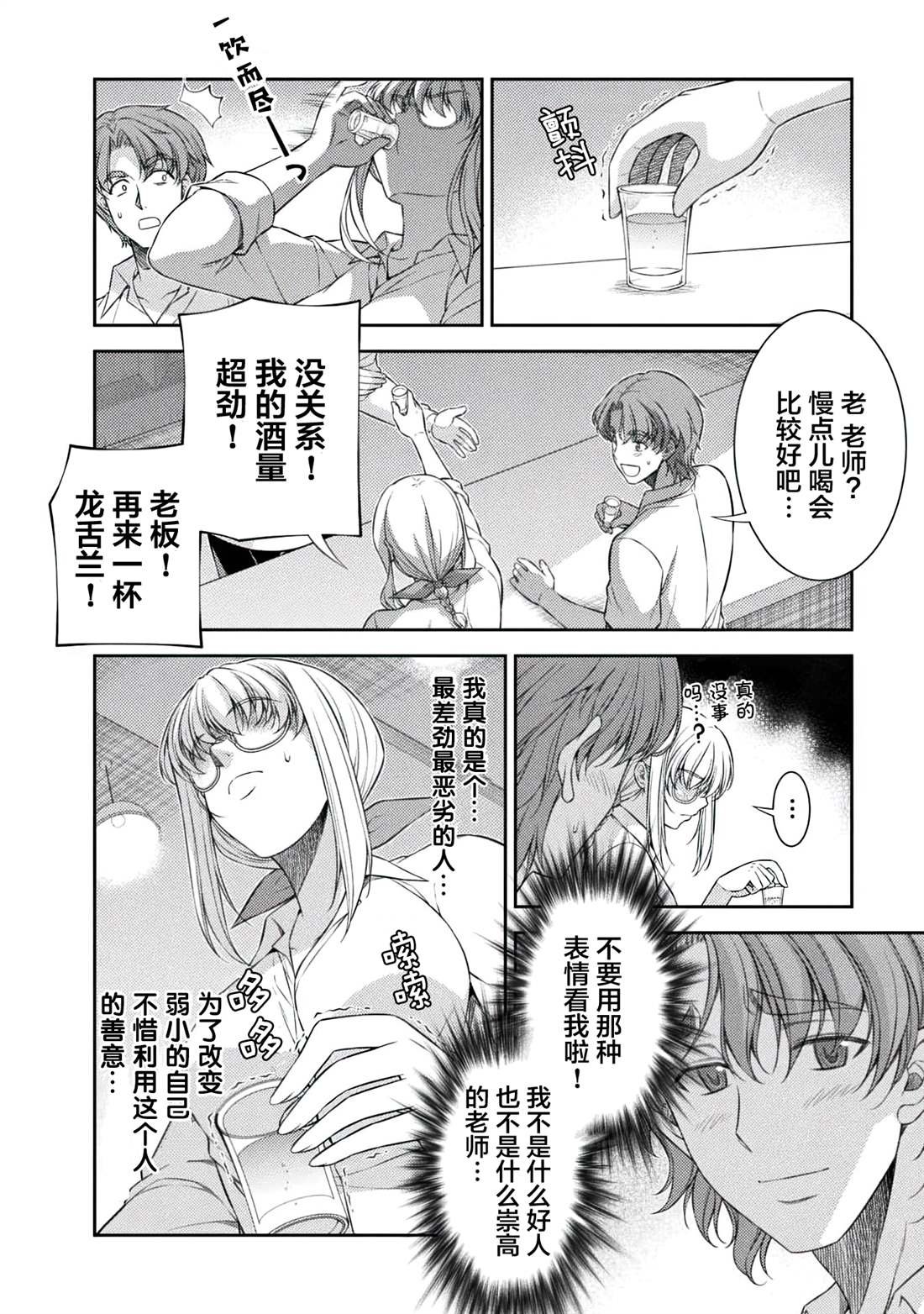 第33话