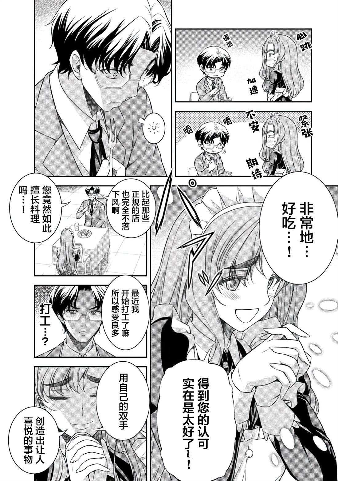 第33话