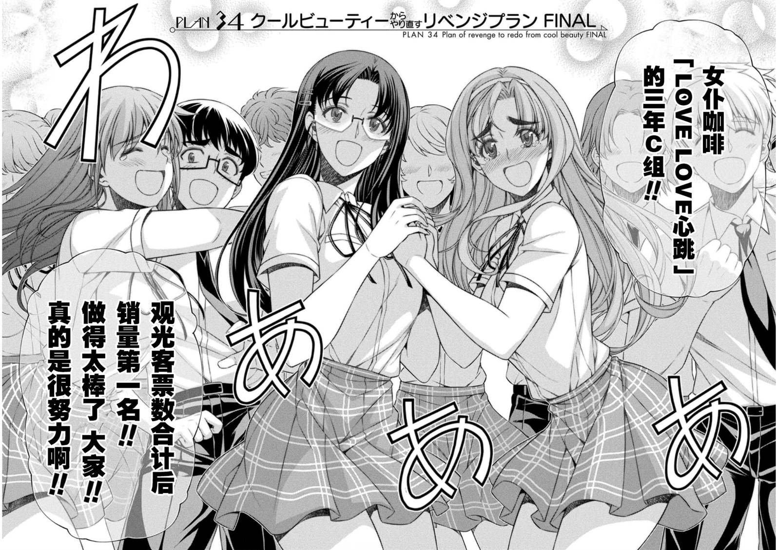 第34话