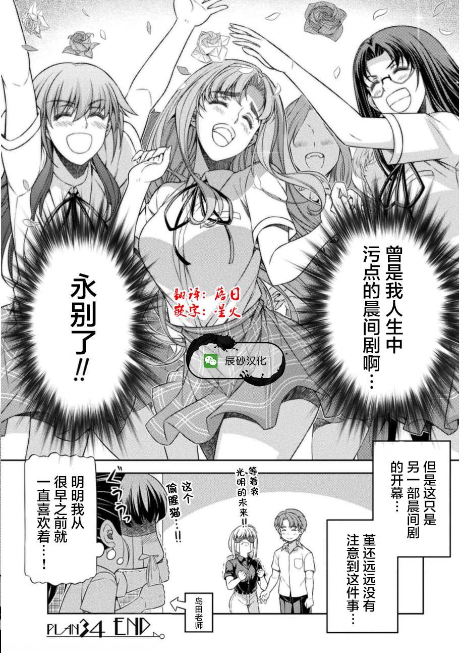 第34话