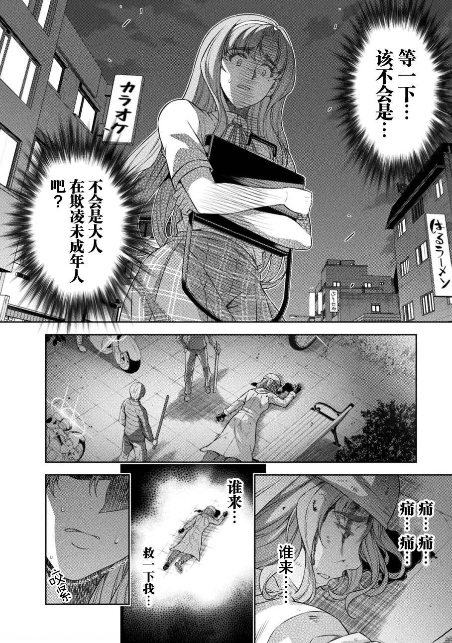 第35话