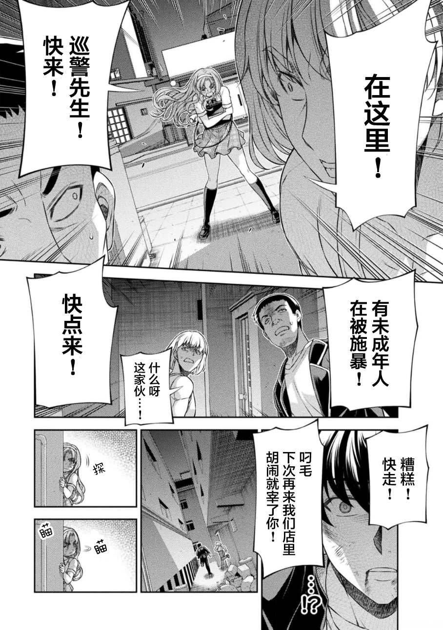 第35话