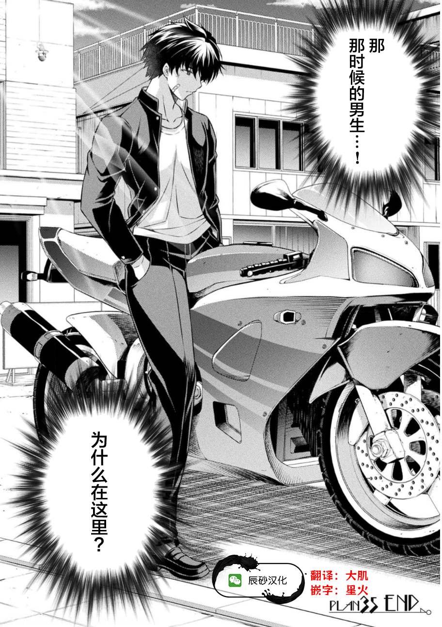 第35话