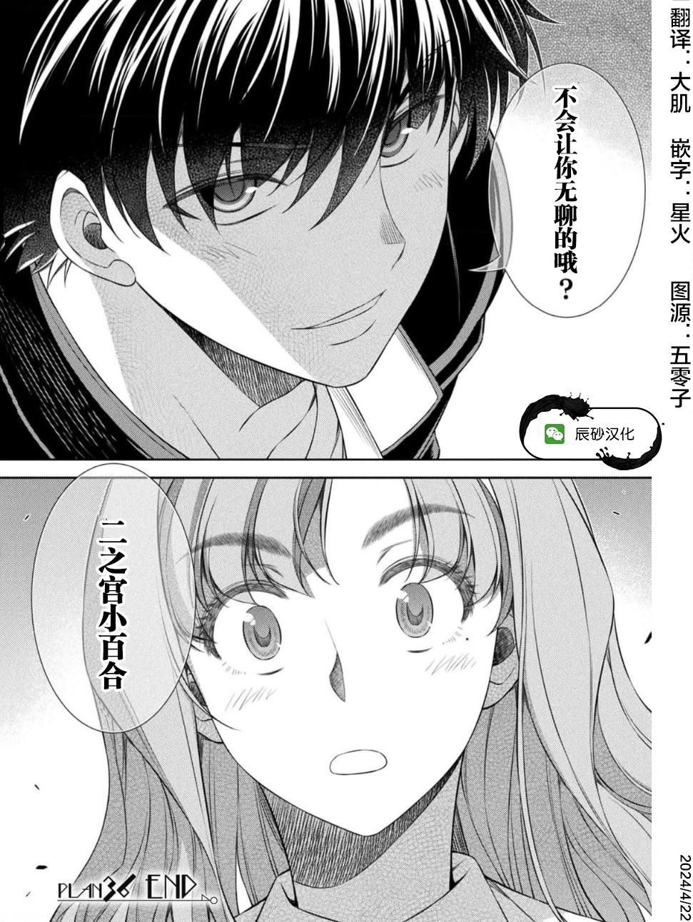 第36话