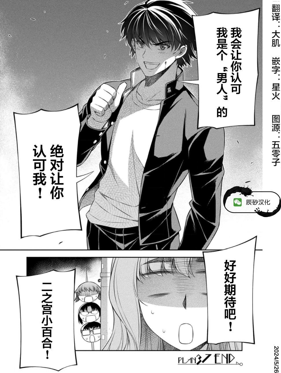 第37话