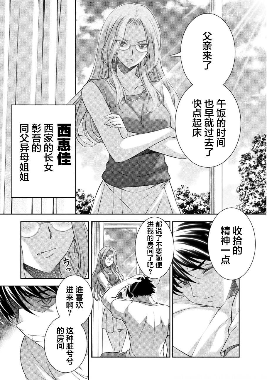 第38话
