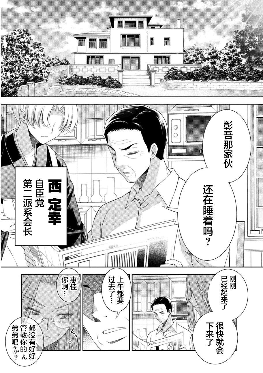 第38话