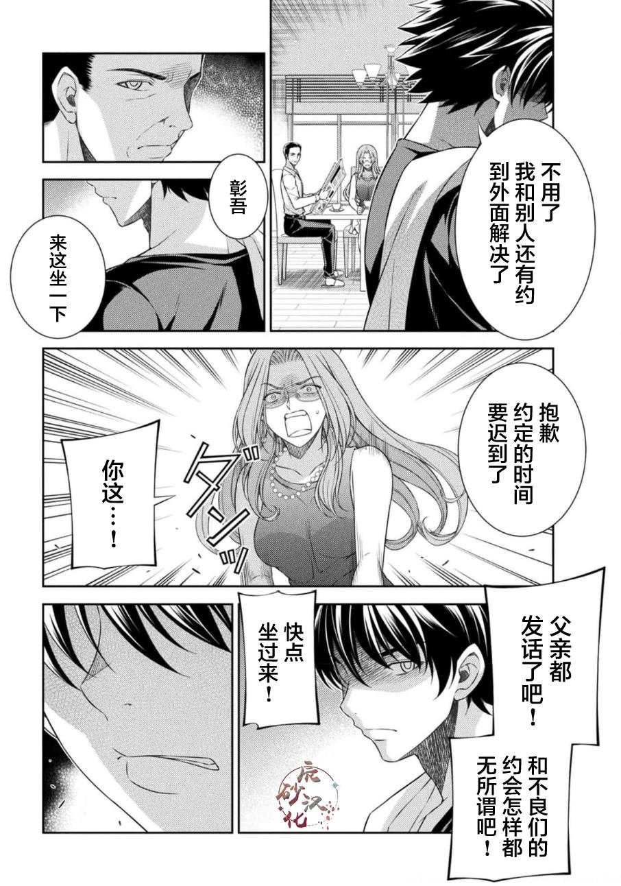 第38话