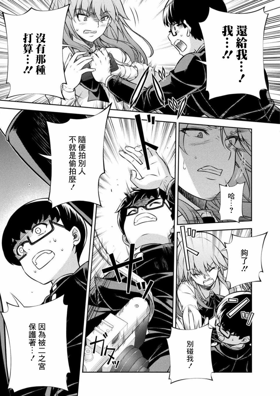 第4话
