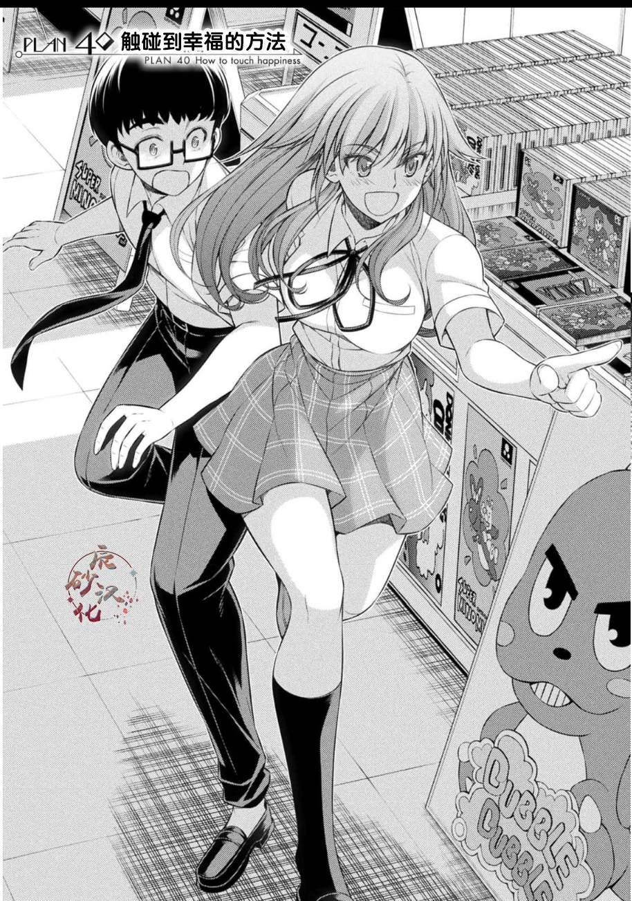 第40话