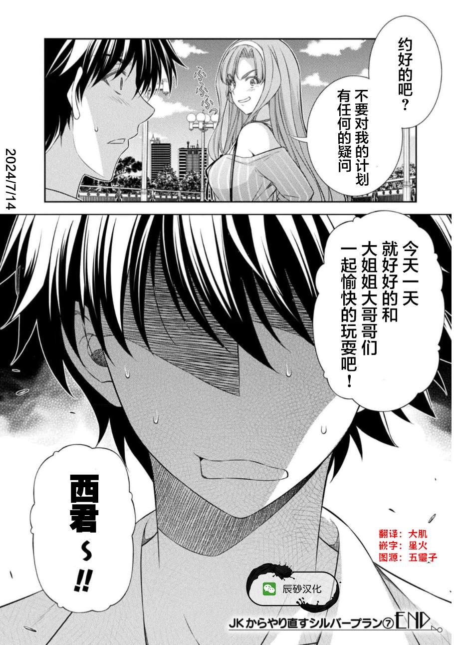第40话