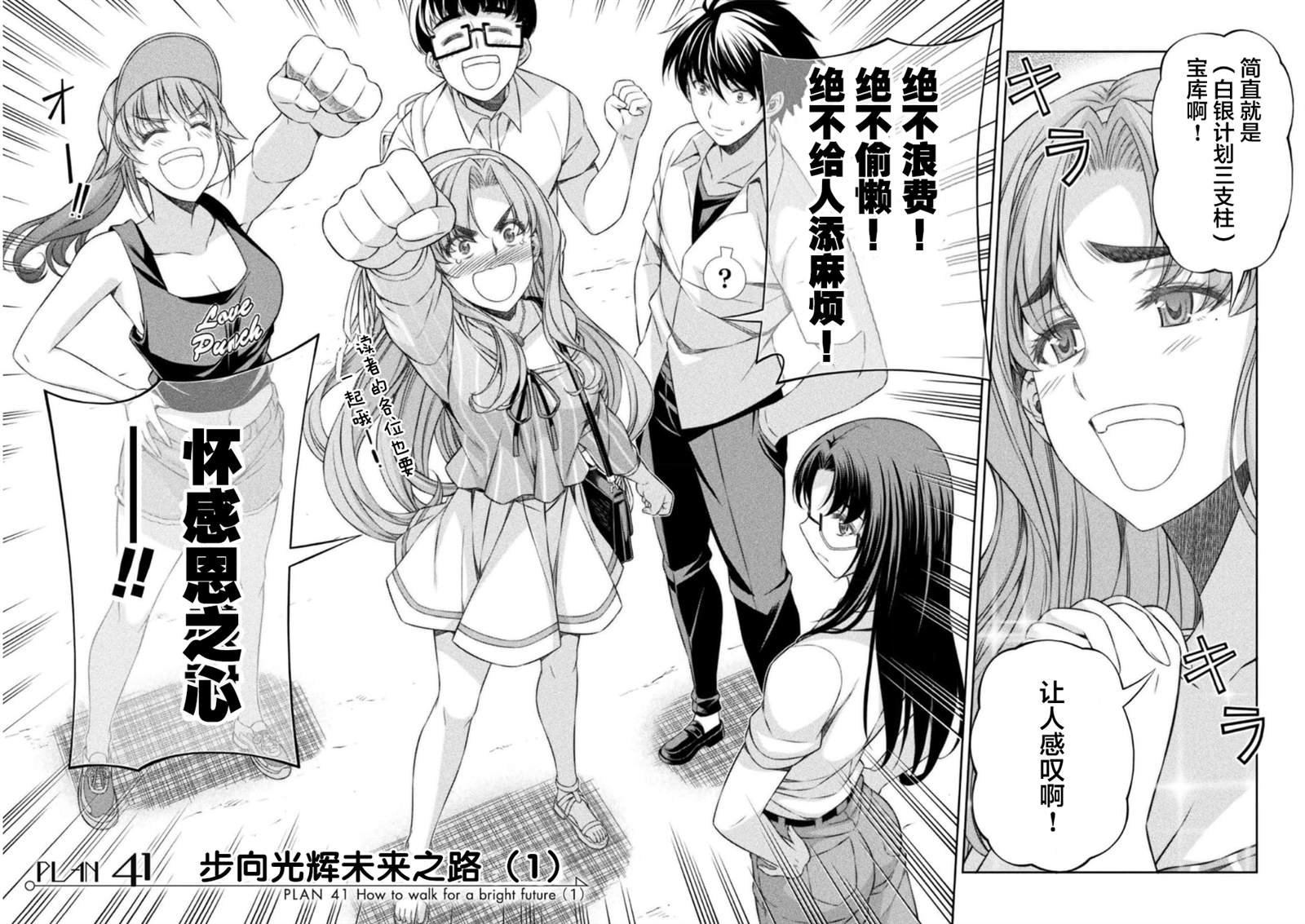 第41话