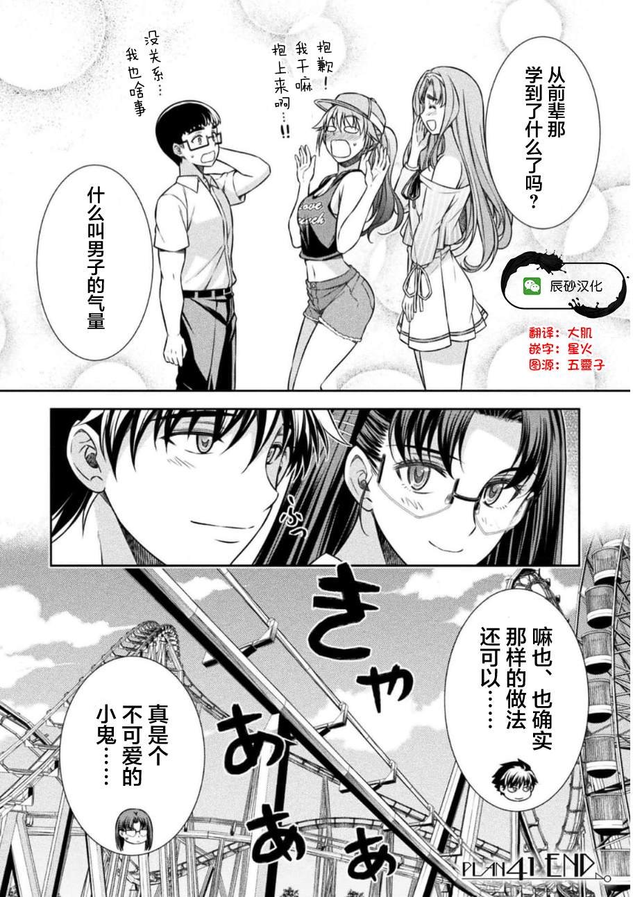 第41话