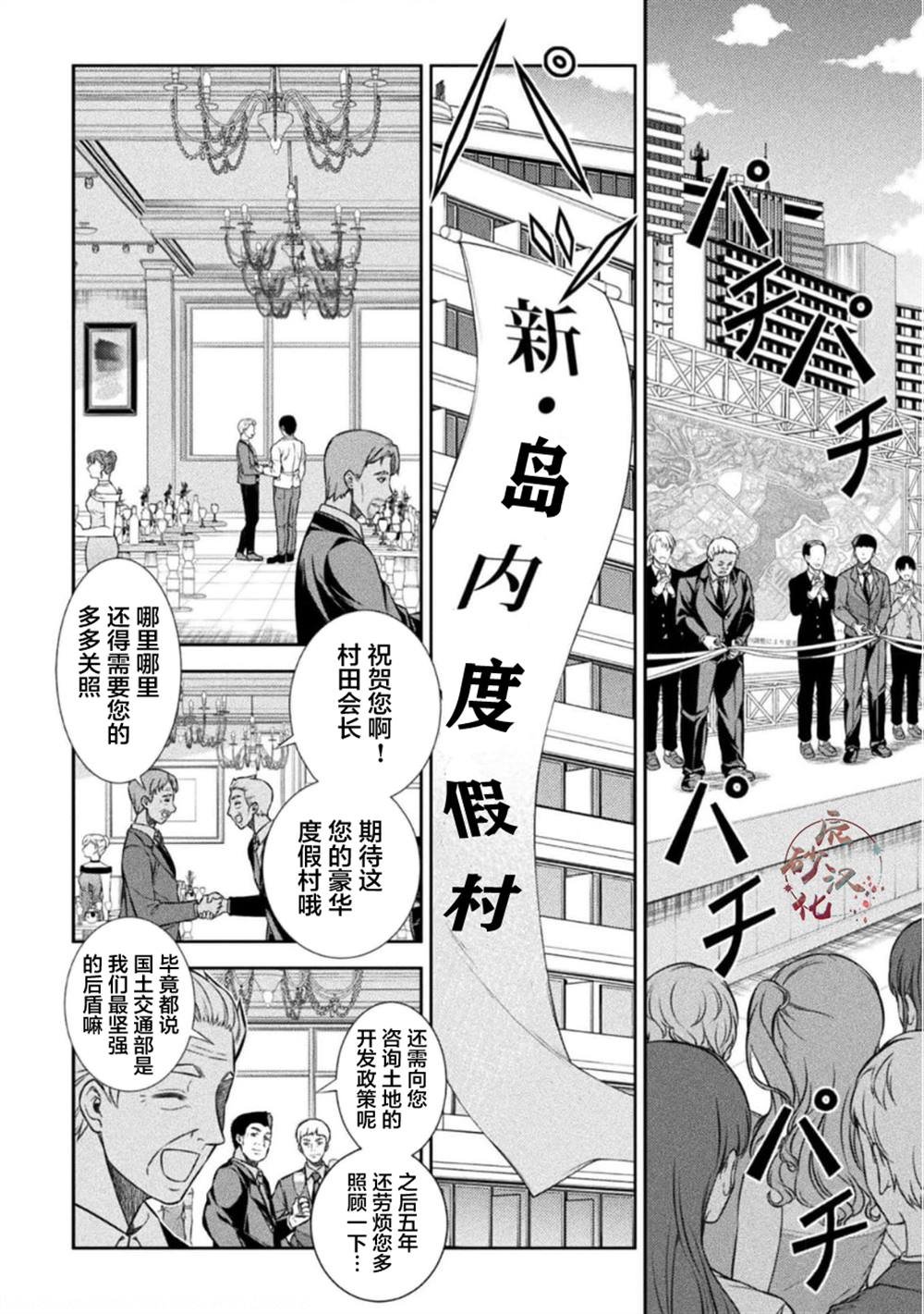 第42话