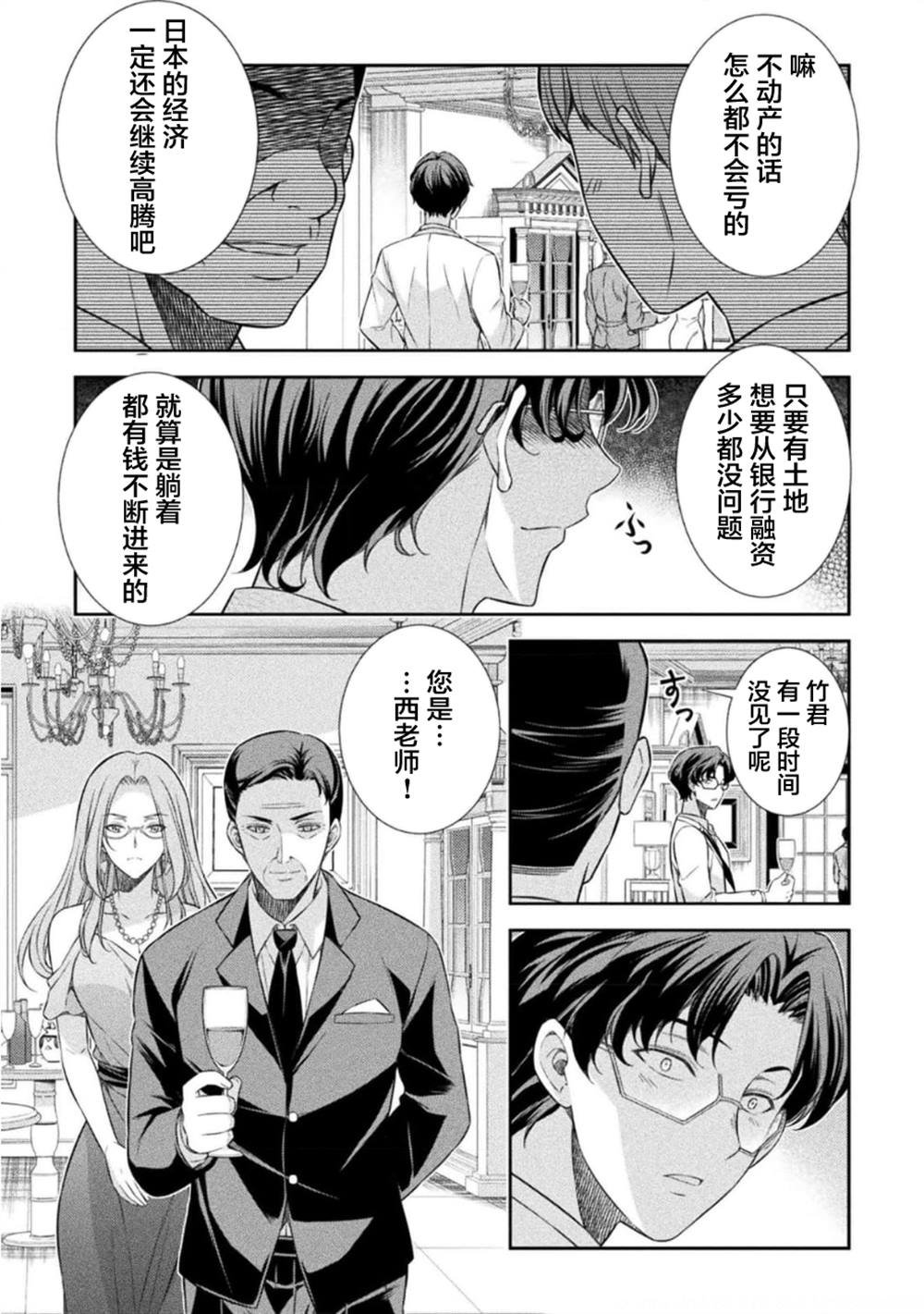 第42话