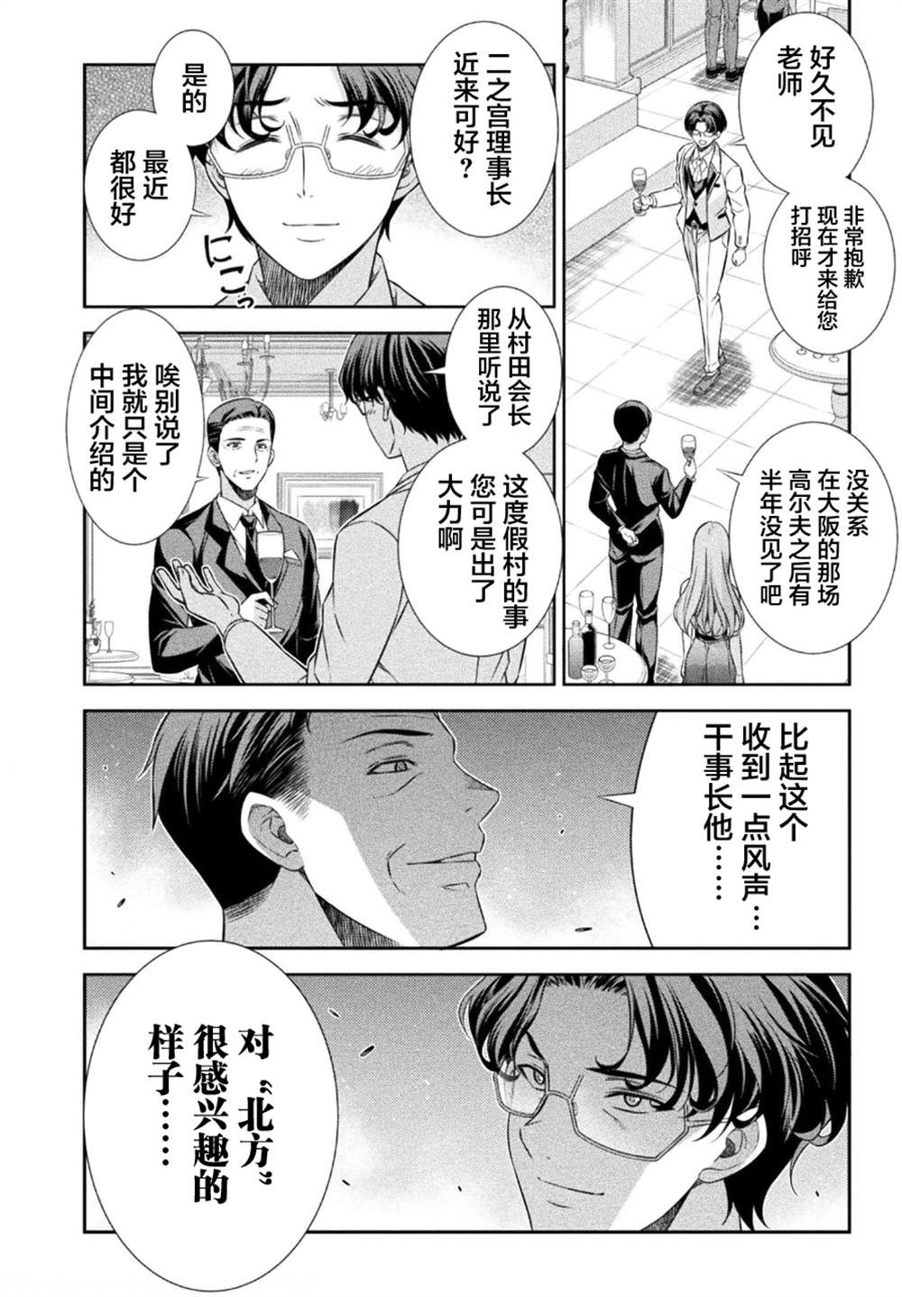 第42话