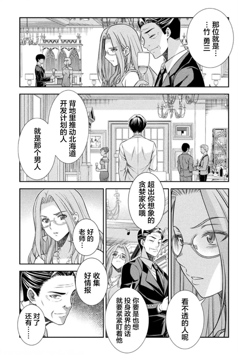 第42话