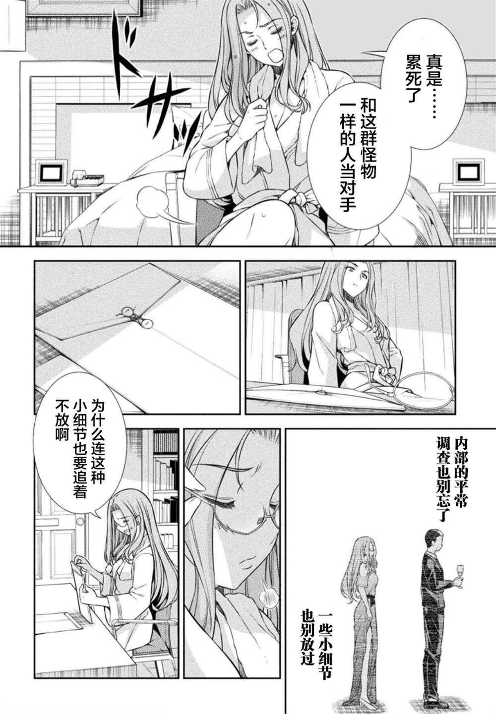 第42话