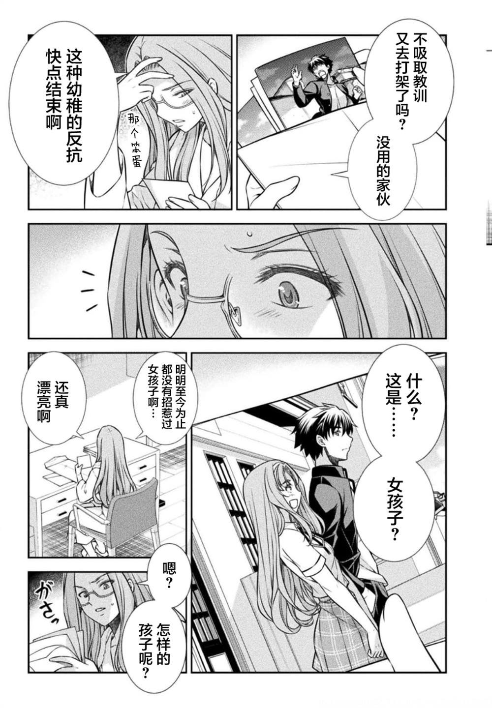 第42话
