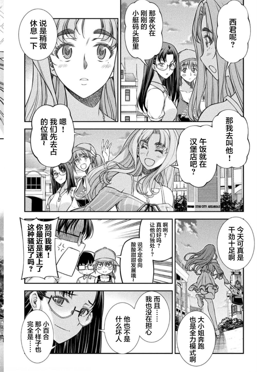 第42话