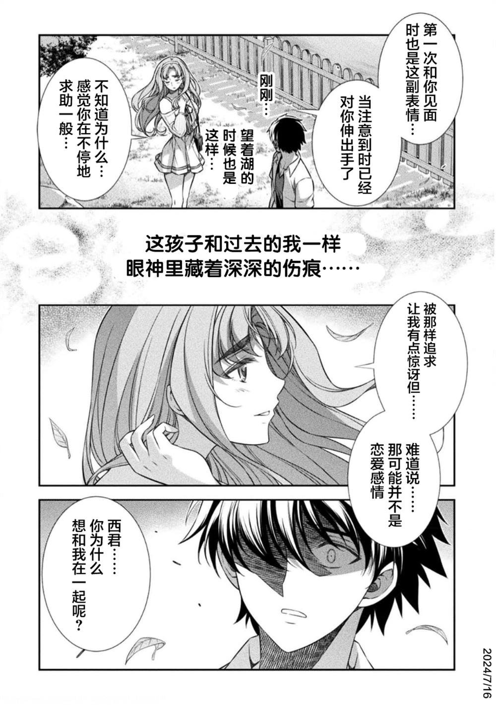 第42话
