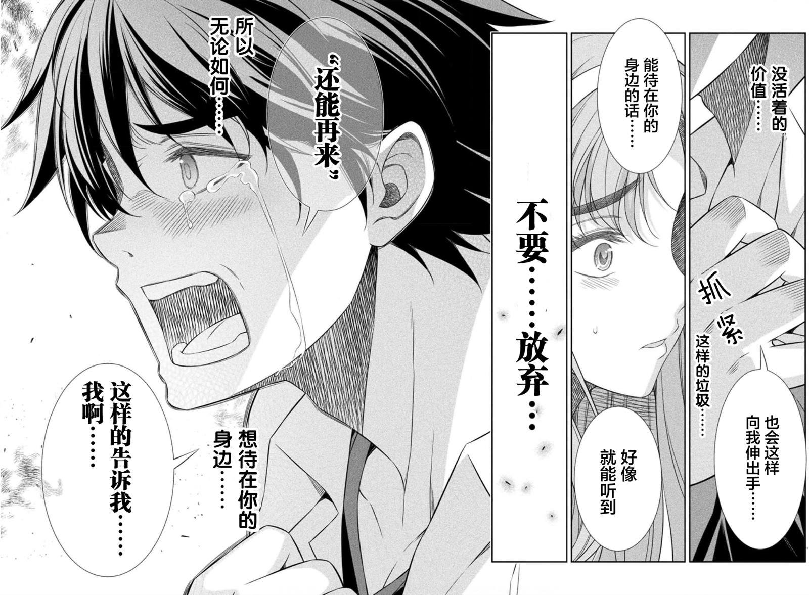 第42话
