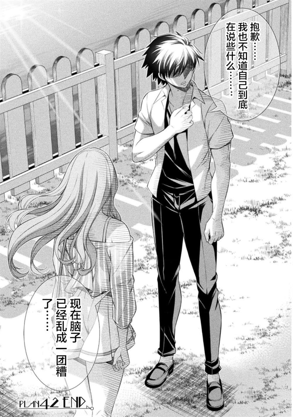 第42话