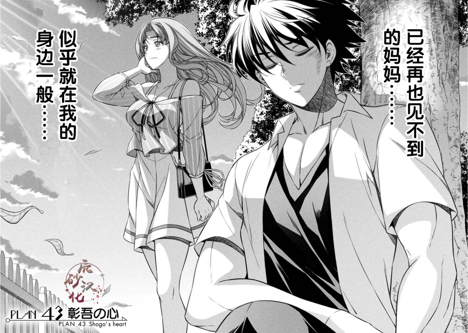 第43话
