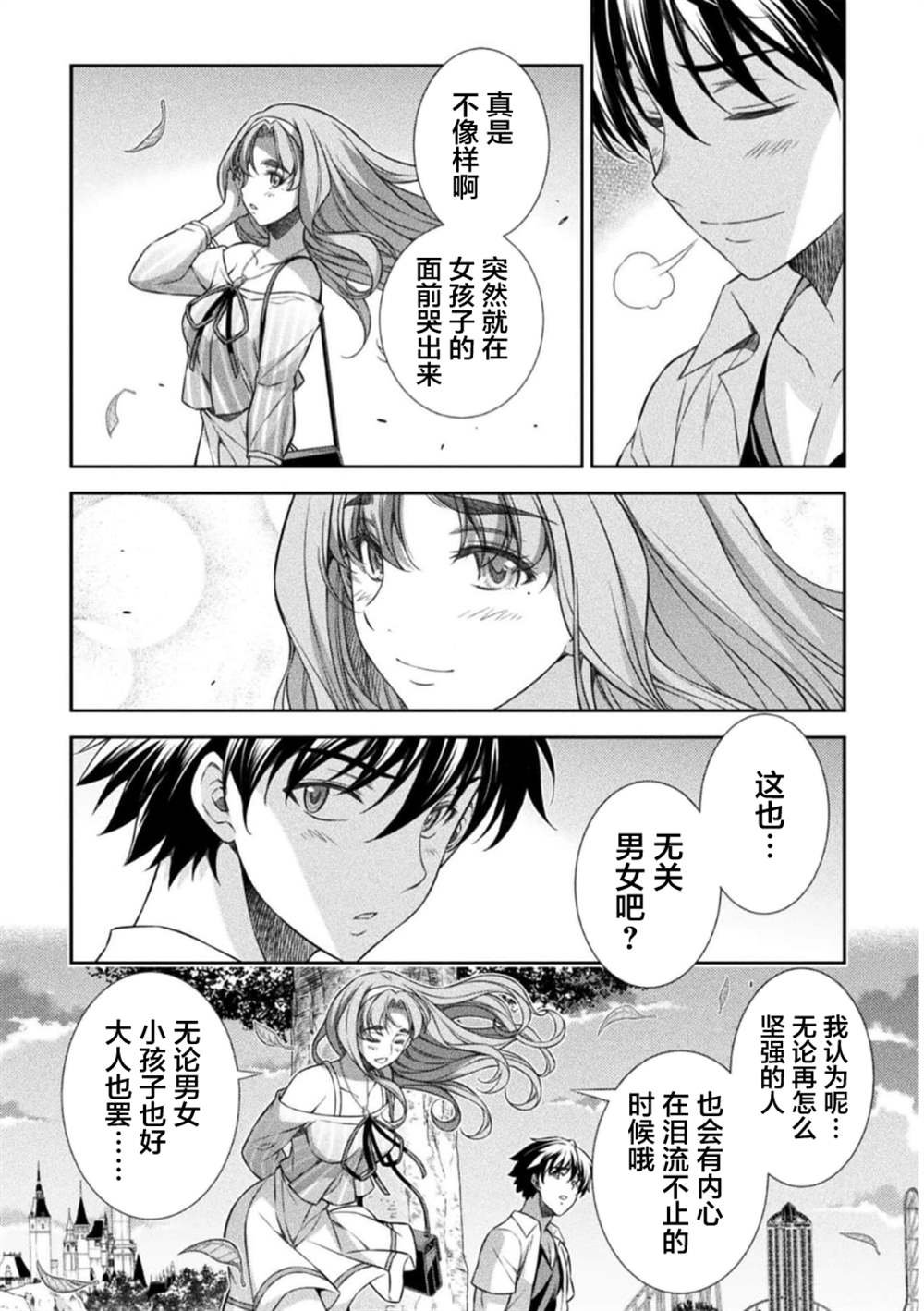第43话