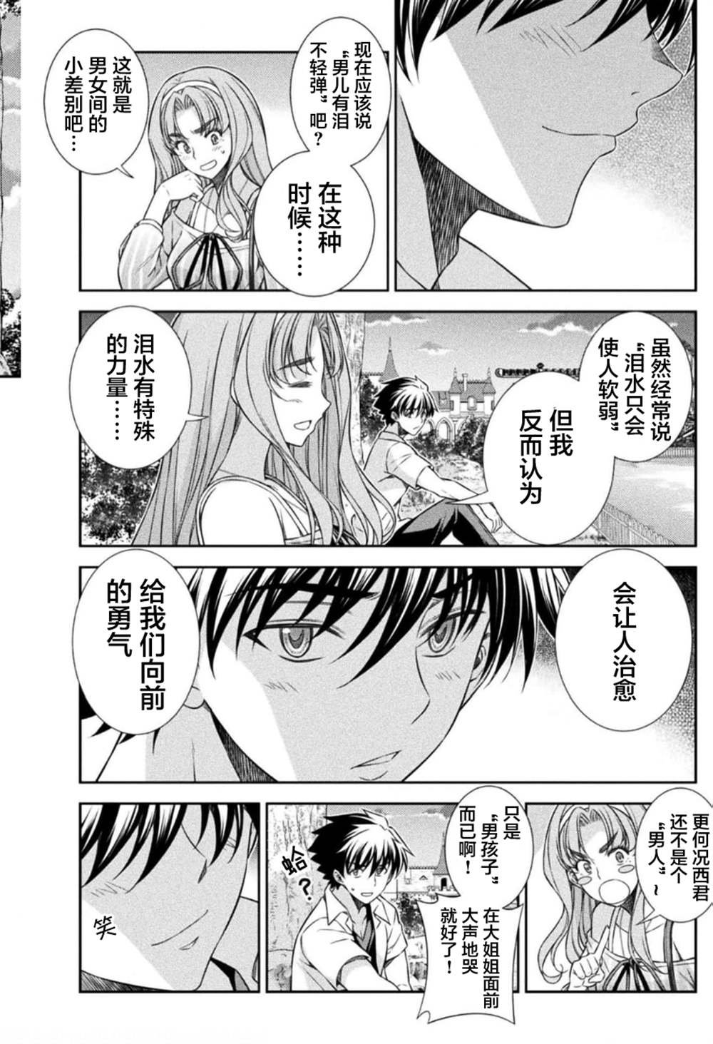 第43话