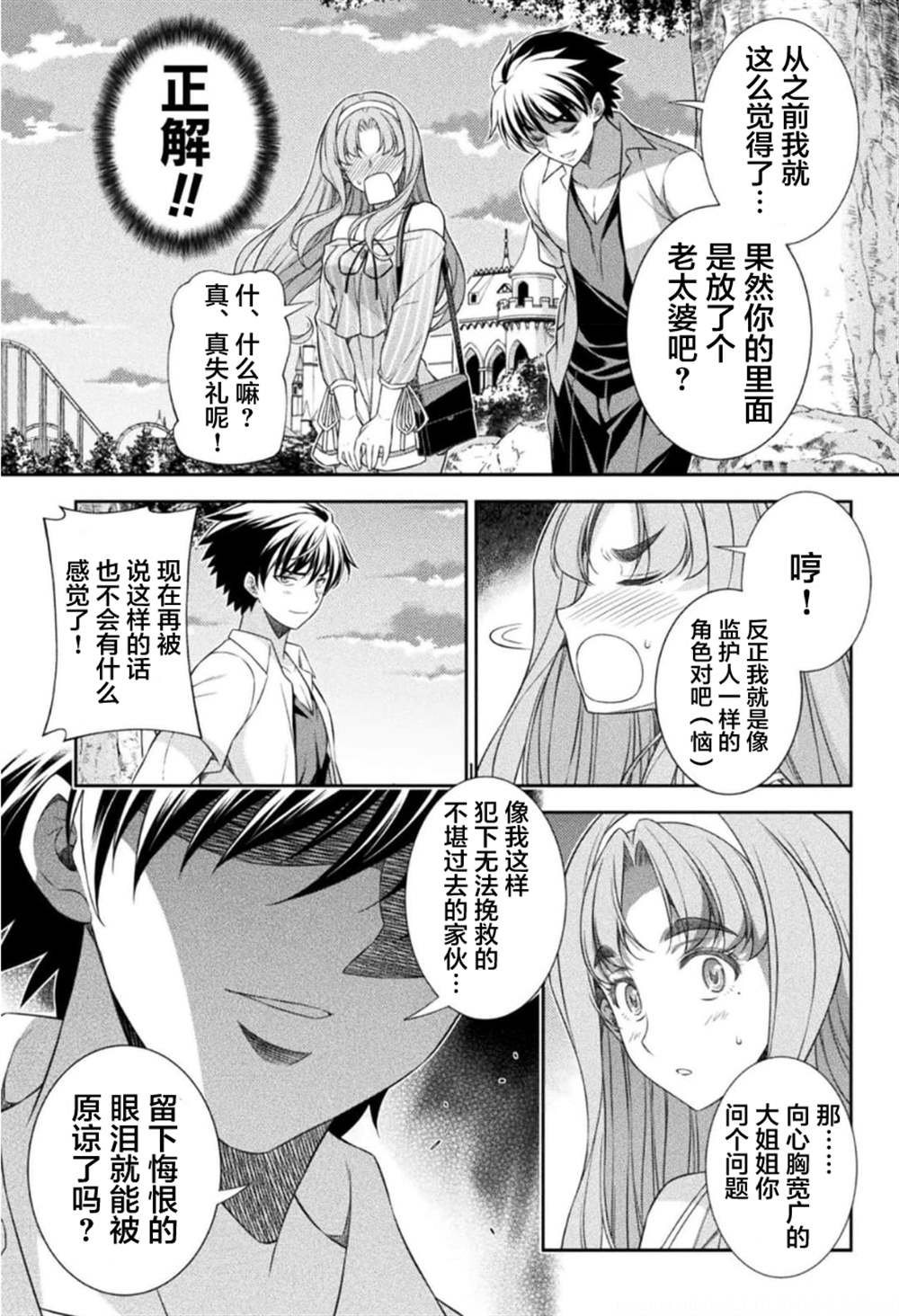 第43话
