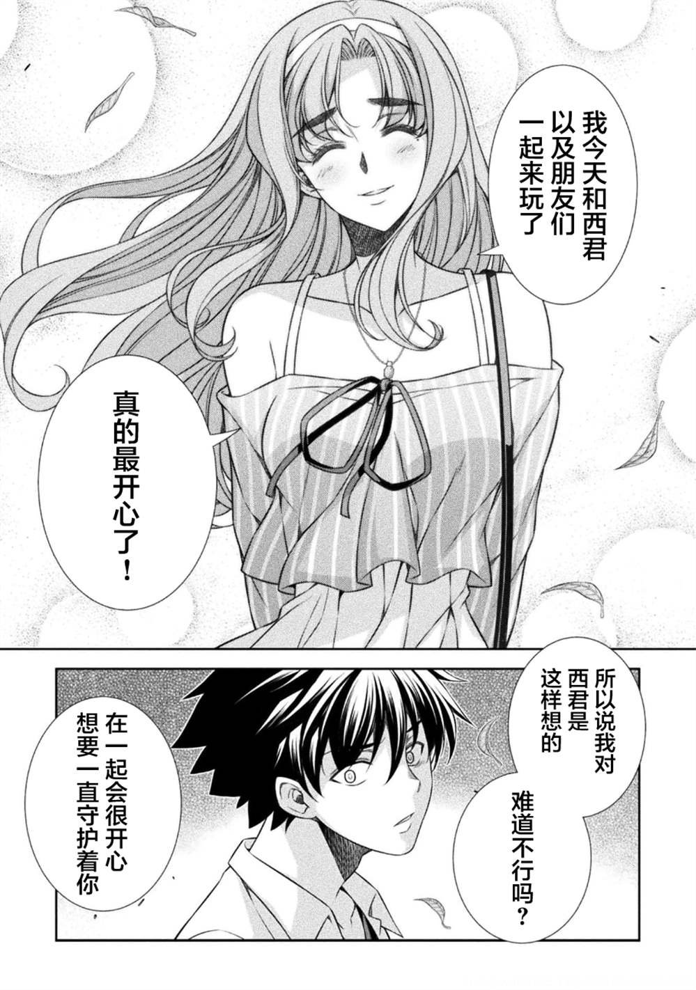 第43话
