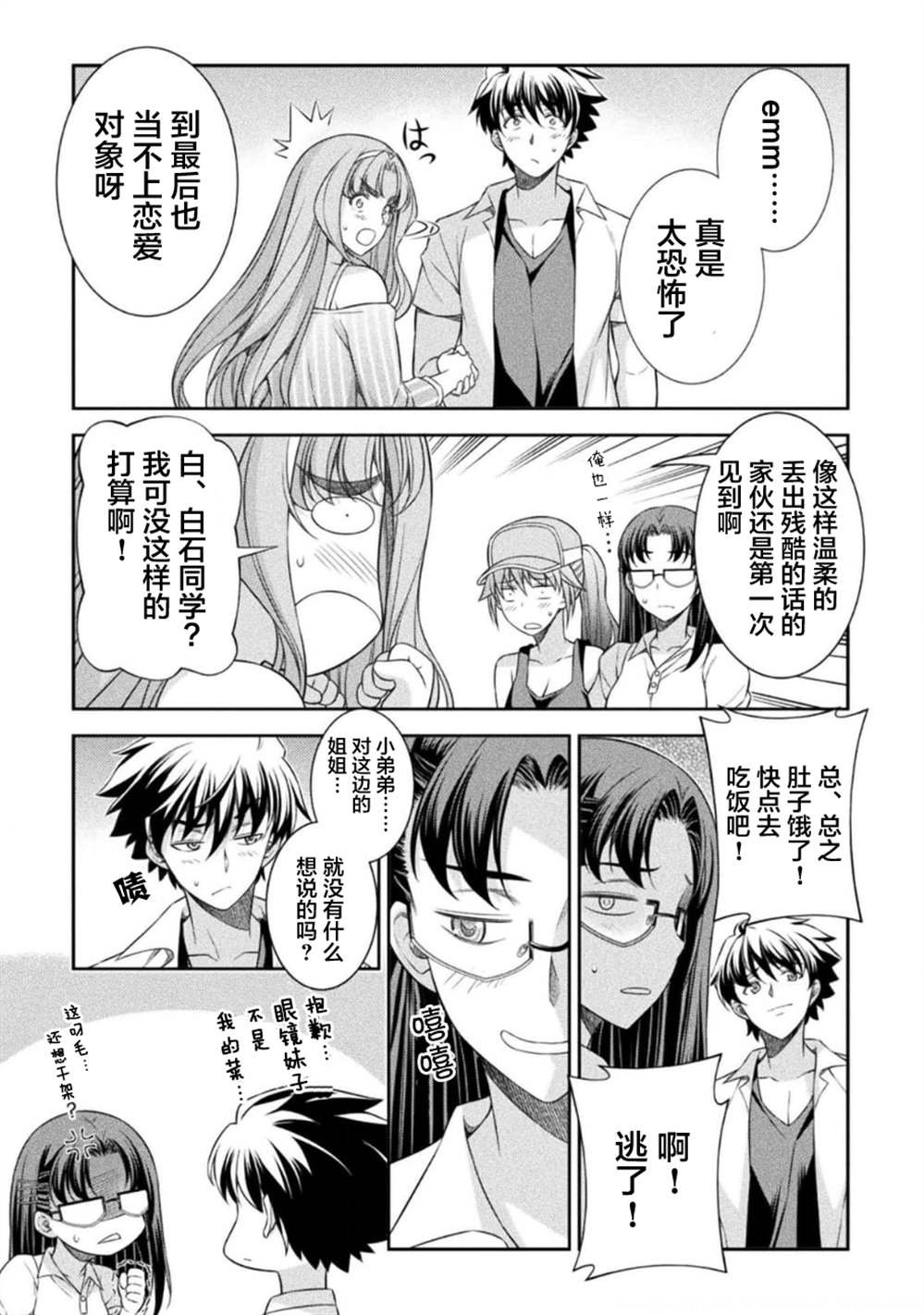 第43话
