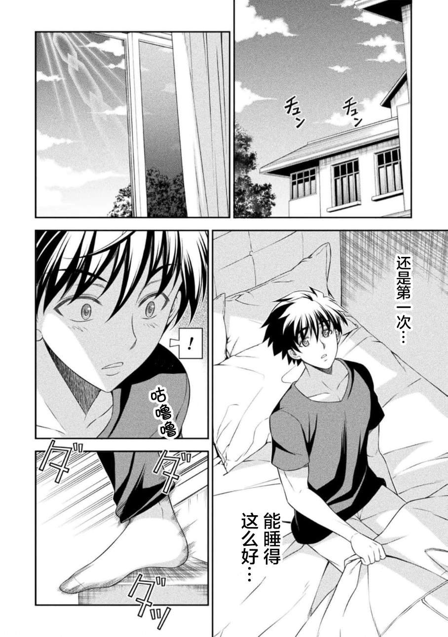 第44话
