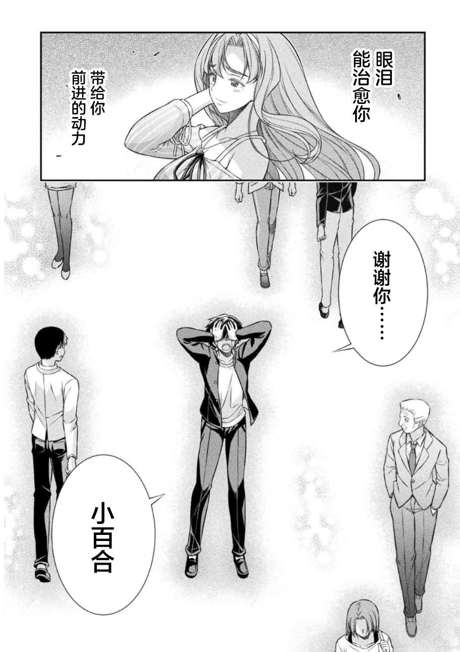 第44话