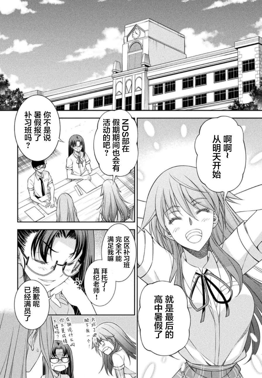 第44话