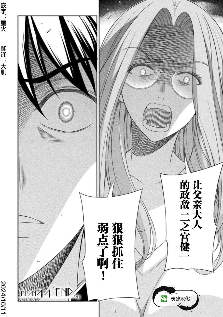 第44话