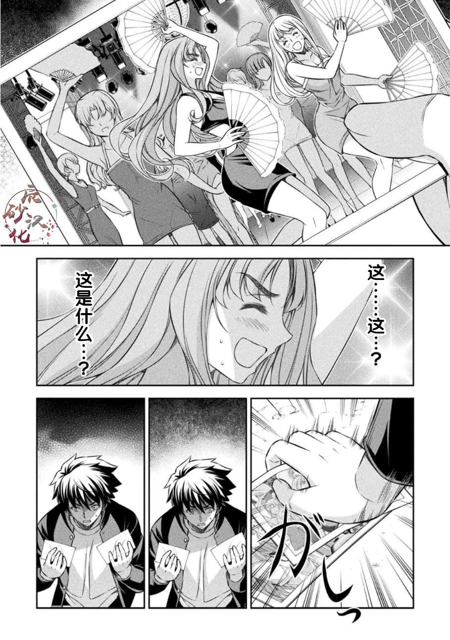 第45话