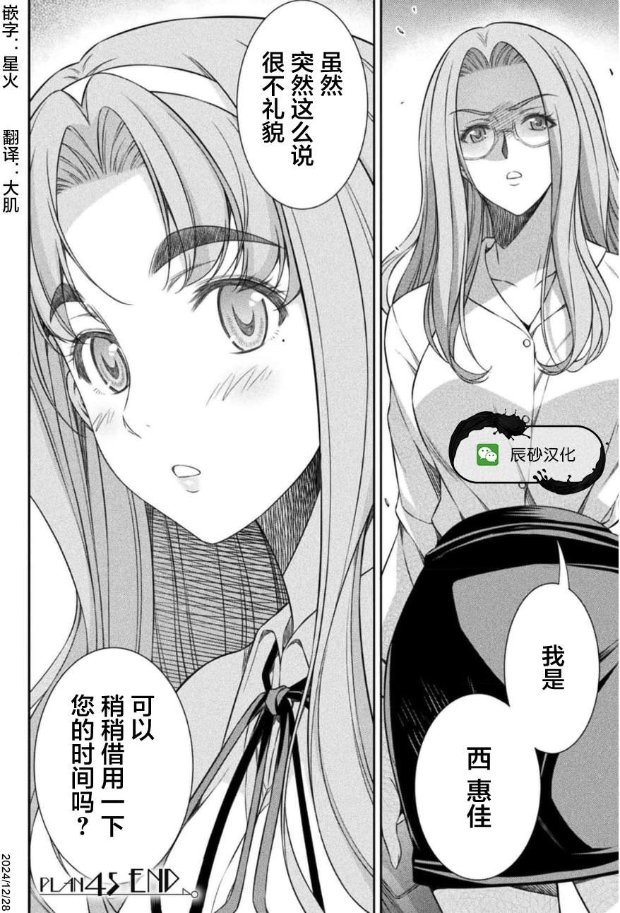 第45话