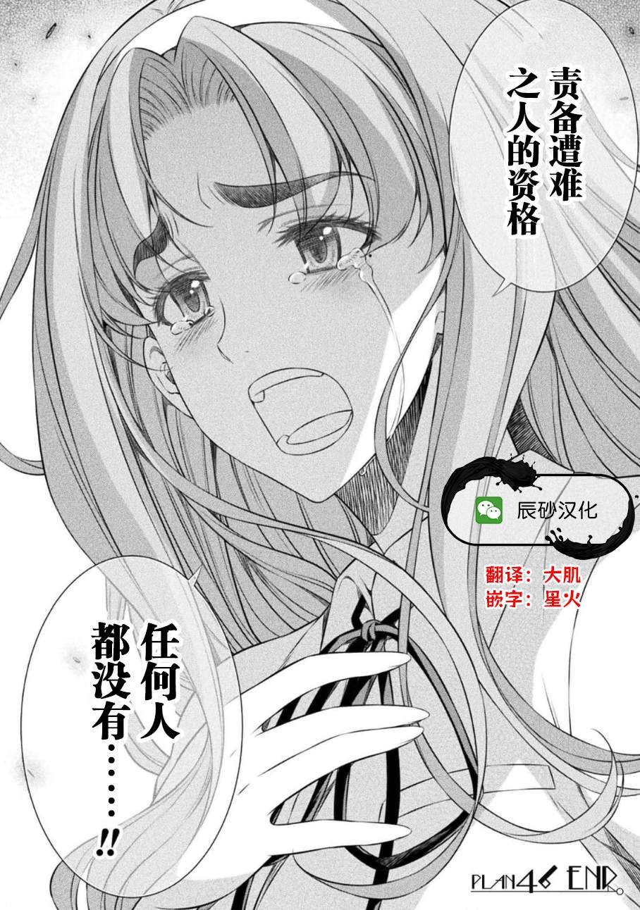 第46话