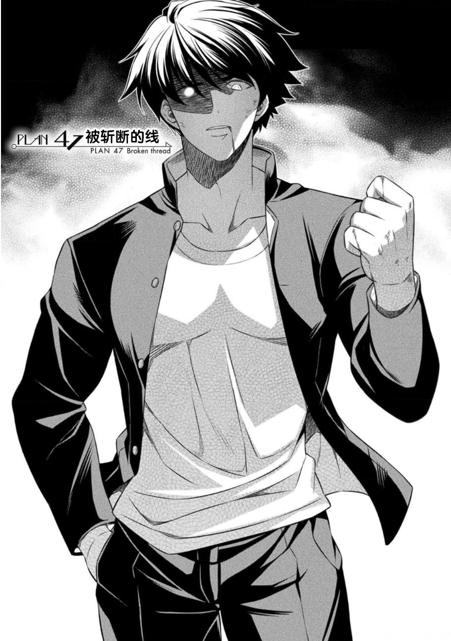 第47话