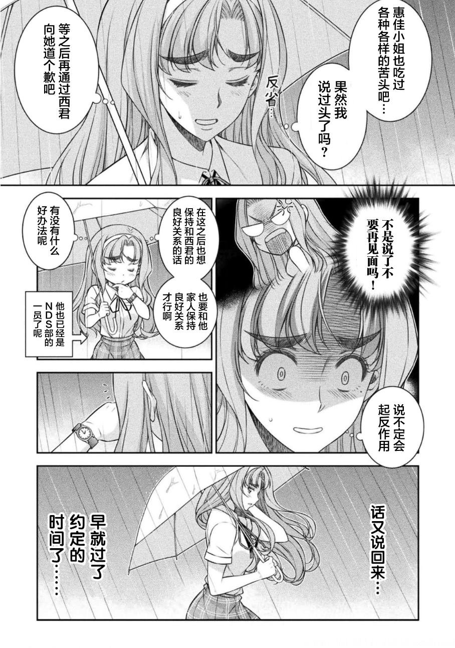 第47话